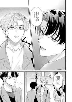 Page 19 of Midnight Training Hour 3