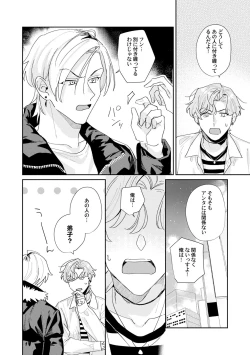 Page 26 of Midnight Training Hour 3