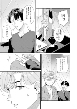 Page 9 of Midnight Training Hour 3