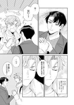 Page 13 of Midnight Training Hour 2