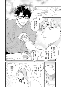 Page 16 of Midnight Training Hour 2