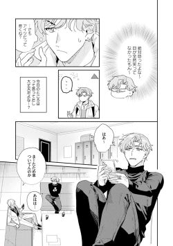 Page 19 of Midnight Training Hour 2