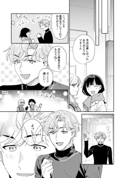 Page 23 of Midnight Training Hour 2