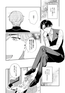 Page 24 of Midnight Training Hour 2