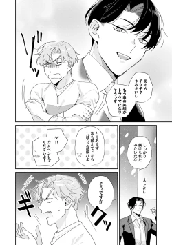 Page 4 of Midnight Training Hour 2