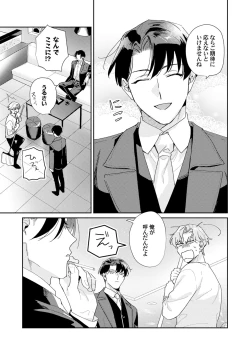 Page 5 of Midnight Training Hour 2