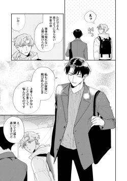 Page 9 of Midnight Training Hour 2