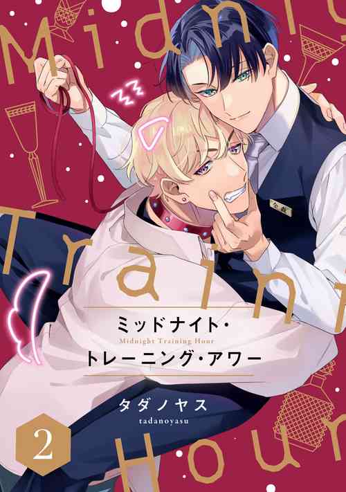 Download Midnight Training Hour 2