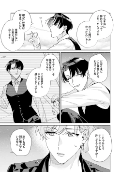 Page 23 of Midnight Training Hour 4