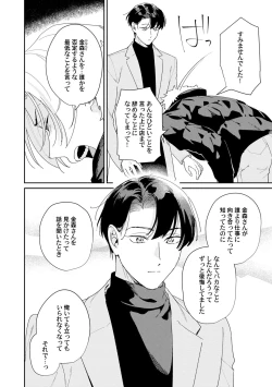 Page 12 of Midnight Training Hour 5