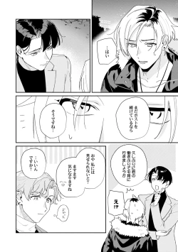 Page 14 of Midnight Training Hour 5