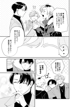 Page 15 of Midnight Training Hour 5