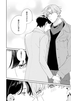 Page 22 of Midnight Training Hour 5