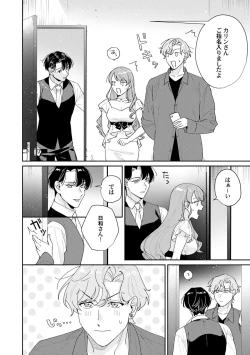 Page 30 of Midnight Training Hour 5