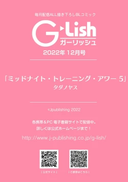 Page 33 of Midnight Training Hour 5