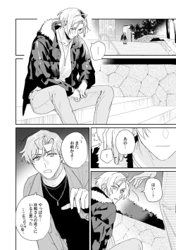 Page 4 of Midnight Training Hour 5