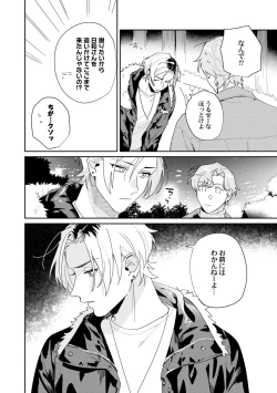 Page 6 of Midnight Training Hour 5