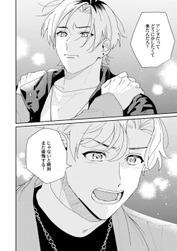 Page 8 of Midnight Training Hour 5