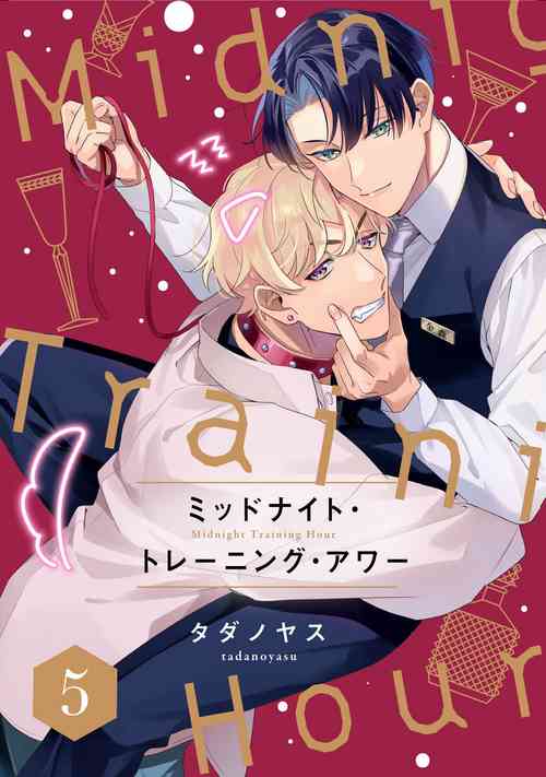 Download Midnight Training Hour 5