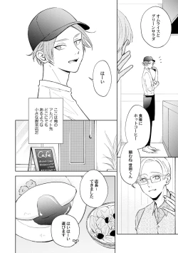 Page 14 of Toho 3-byou no Trouble Love Room 1