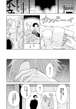 Page 18 of Toho 3-byou no Trouble Love Room 1