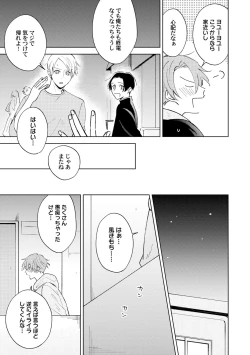 Page 19 of Toho 3-byou no Trouble Love Room 1