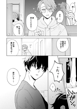 Page 20 of Toho 3-byou no Trouble Love Room 1