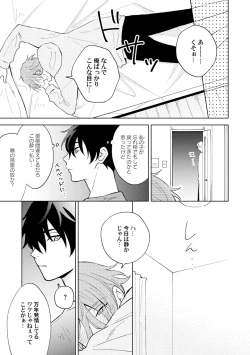 Page 21 of Toho 3-byou no Trouble Love Room 1