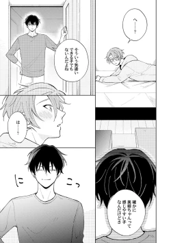 Page 23 of Toho 3-byou no Trouble Love Room 1