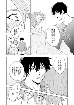 Page 24 of Toho 3-byou no Trouble Love Room 1