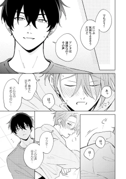 Page 29 of Toho 3-byou no Trouble Love Room 1