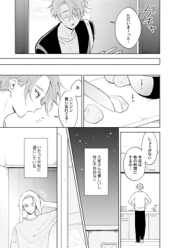 Page 5 of Toho 3-byou no Trouble Love Room 1