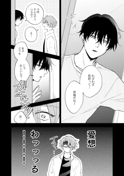 Page 8 of Toho 3-byou no Trouble Love Room 1