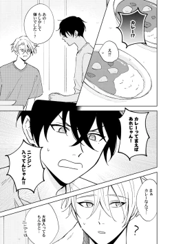 Page 19 of Toho 3-byou no Trouble Love Room 2