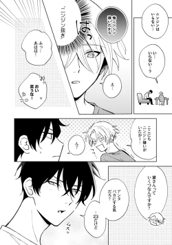 Page 20 of Toho 3-byou no Trouble Love Room 2