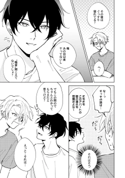 Page 23 of Toho 3-byou no Trouble Love Room 2