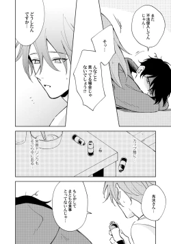 Page 14 of Toho 3-byou no Trouble Love Room 3