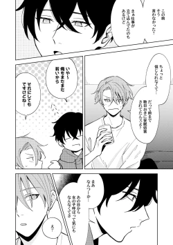 Page 22 of Toho 3-byou no Trouble Love Room 3