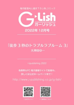 Page 28 of Toho 3-byou no Trouble Love Room 3