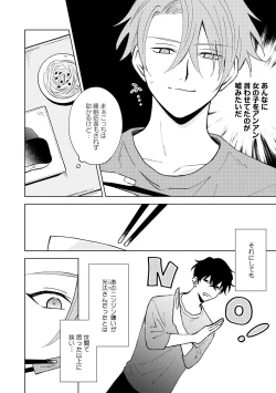 Page 6 of Toho 3-byou no Trouble Love Room 3