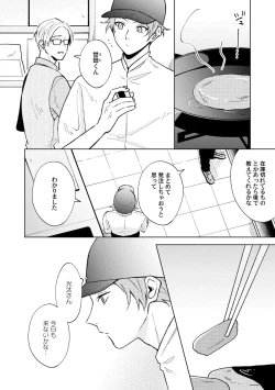 Page 8 of Toho 3-byou no Trouble Love Room 3