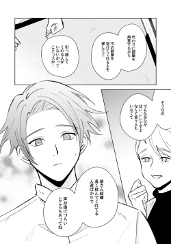 Page 10 of Toho 3-byou no Trouble Love Room 4