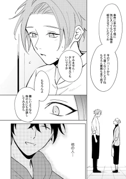 Page 12 of Toho 3-byou no Trouble Love Room 4