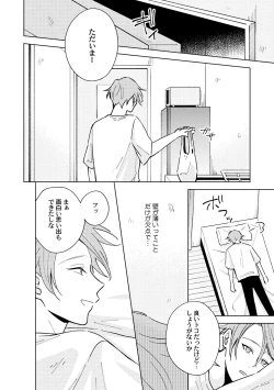 Page 14 of Toho 3-byou no Trouble Love Room 4