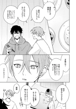 Page 19 of Toho 3-byou no Trouble Love Room 4