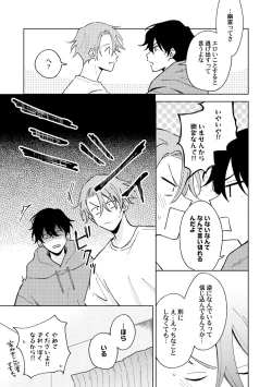 Page 23 of Toho 3-byou no Trouble Love Room 4