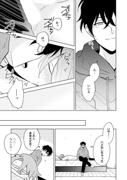Page 31 of Toho 3-byou no Trouble Love Room 4