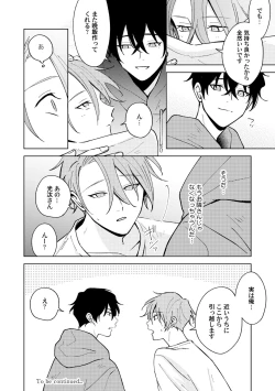 Page 32 of Toho 3-byou no Trouble Love Room 4