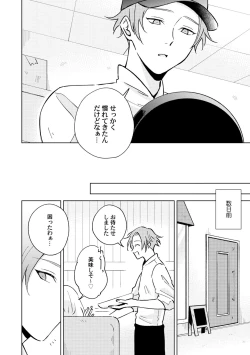 Page 4 of Toho 3-byou no Trouble Love Room 4