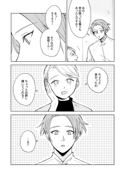 Page 7 of Toho 3-byou no Trouble Love Room 4